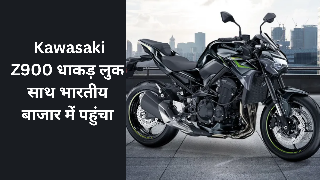 Kawasaki Z900 Features