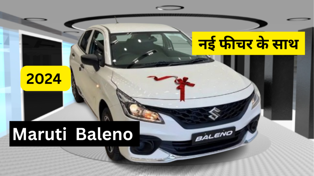 नई Maruti Baleno भारतीय बाज़ार में अपना धाकड़ लुक लेकर और नया फीचर के साथ तहलका मचा दिया हैं | यदि आप एक शानदार और दमदार हैचबैक Car की तलाश में है , तो ये पोस्ट आप के लिये बेहतर साबित हो सकता है , इस पोस्ट में नई Maruti Baleno की कीमत , इंजन, माईलेज और कई सारी फीचर के बारे में बताने वाले है |