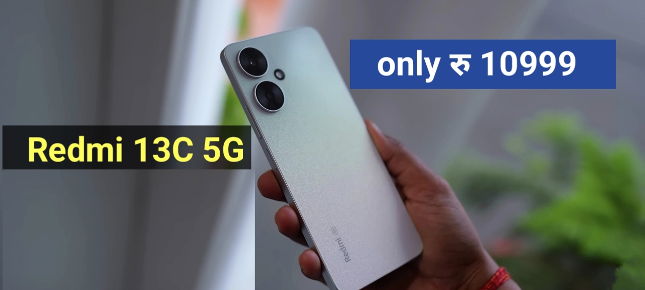 Redmi 13C 5G भारतीय बाज़ार में सभी मोबाइल को वाट लगाने आ गयी है | अगर आप एक शानदार Mobile लेने के बारे सोच रहे है तो ये पोस्ट आपके लिये बेहतर साबित होने वला है | आपको बता दें की यह फ़ोन आपका दिल जीत लेगा , इस 50 MP + Depth Sensor Dual का Triple Rear Camera और Side Fingerprint Sensor के साथ में कई और फीचर इसमें मिलने वाले है , इस शानदार मोबाइल के जानकारी के बारे में इस पोस्ट के निचे दिए गये है |