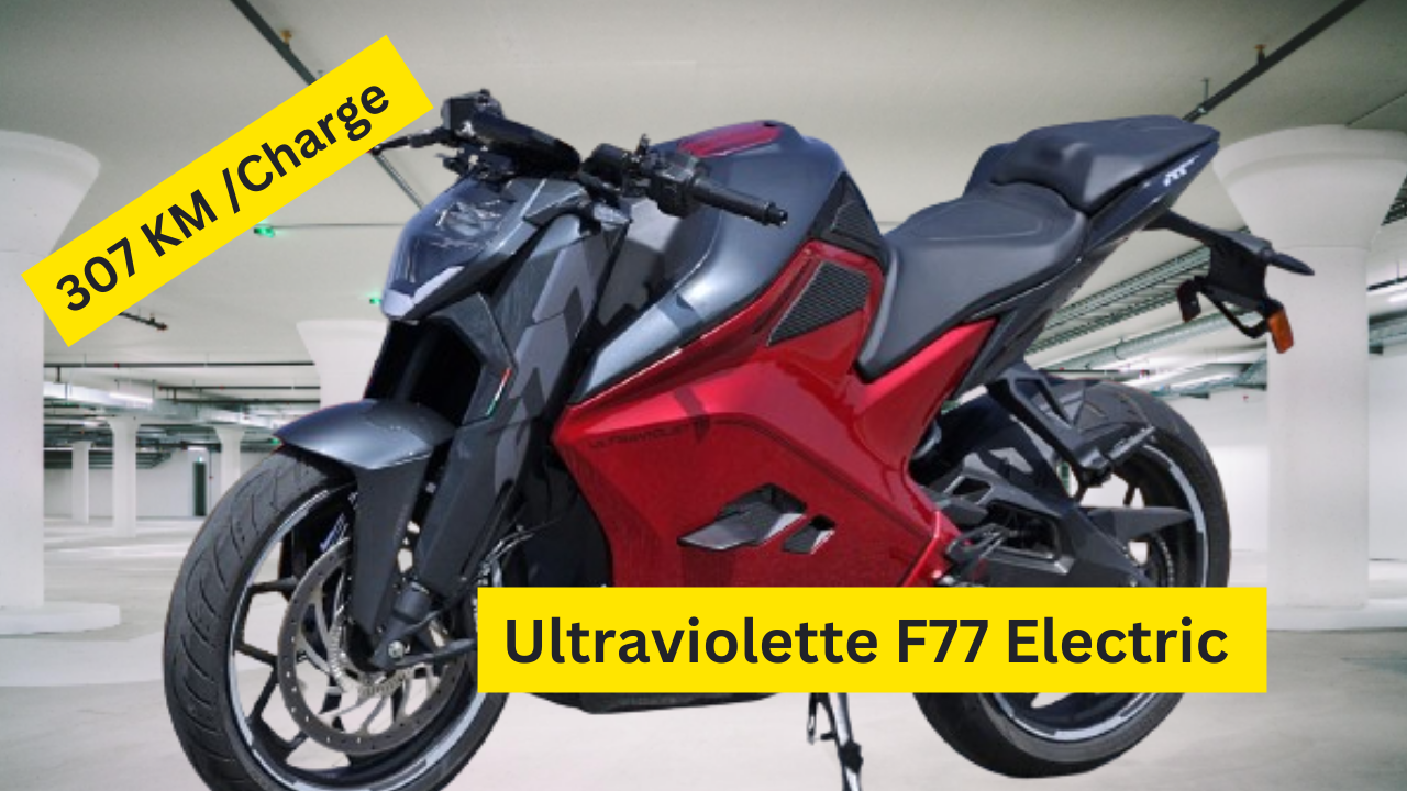 Ultraviolette F77 Electric Bike : इस मंहगाई के दौड़ में पट्रोल हो या डीजल सभी की कीमत आसमान छू रही है और साथ में बढती प्रदुषण के कारण Electric Bike का डिमांड काफी बढ़ रहा हैं | अगर आप एक बेहतरीन Electric Bike की तलाश में हैं तो यह पोस्ट आपके बेहतर साबित हो सकता हैं | आइए इसके फीचर्स, माइलेज और कीमत पर करीब से नजर डालते हैं।