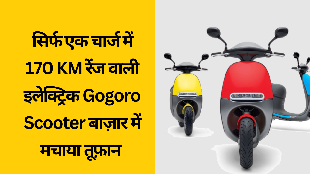 Gogoro Scooter Features