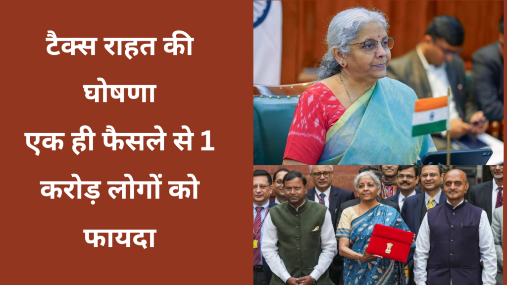 Tax Relief New Rule के अनुसार करदाताओं पर बोझ कम करने के उद्देश्य से एक महत्वपूर्ण कदम में, वित्त मंत्री निर्मला सीतारमण ने वित्तीय वर्ष 2010-11 से 2014-15 तक संबंधित 10,000 रुपये तक की लंबित प्रत्यक्ष कर मांगों को वापस लेने के लिए अंतरिम बजट में एक प्रस्ताव की घोषणा की