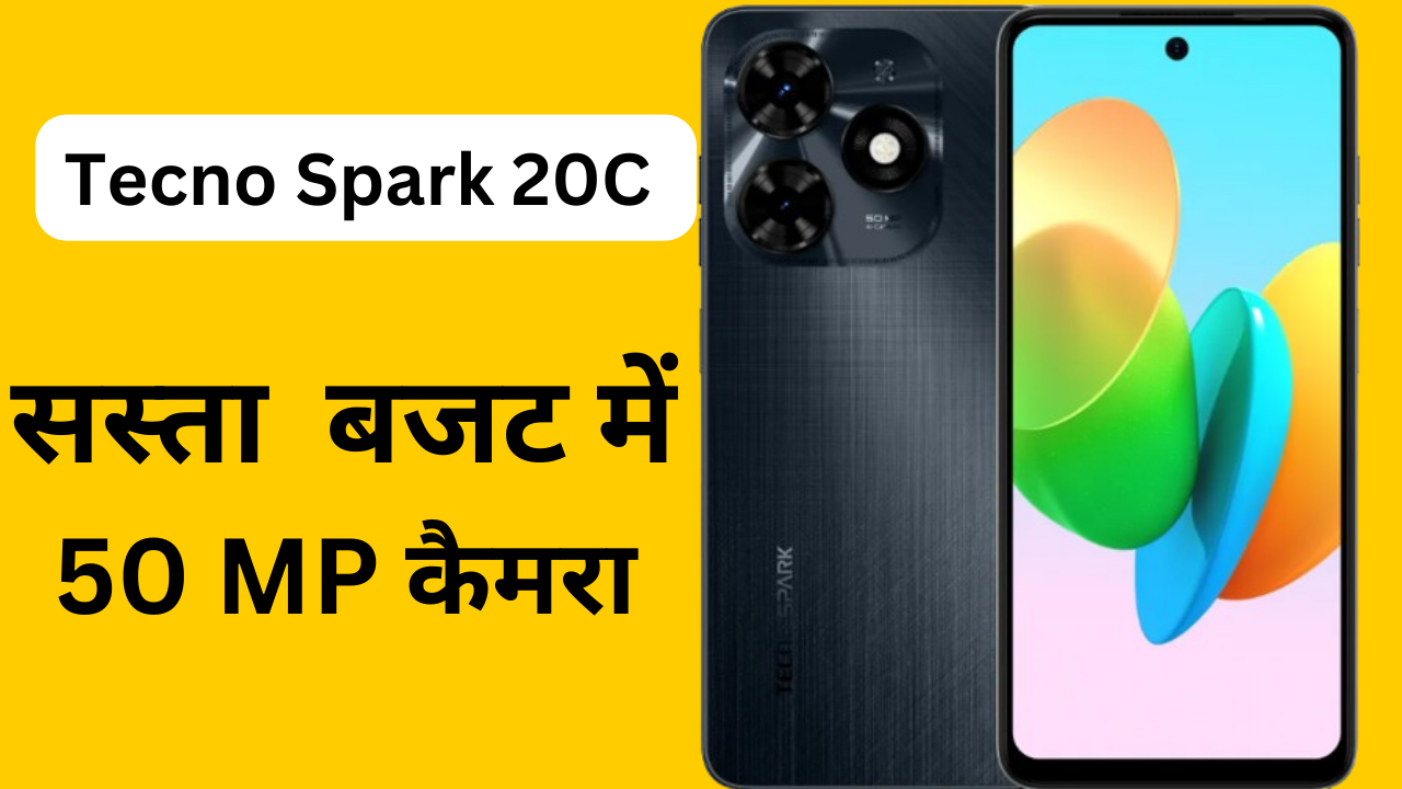 Tecno Spark 20C भारतीय बाज़ार में सभी मोबाइल को वाट लगाने आ गयी है | अगर आप एक शानदार Mobile लेने के बारे सोच रहे है तो ये पोस्ट आपके लिये बेहतर साबित होने वला है | आपको बता दें की यह फ़ोन आपका दिल जीत लेगा , इस 50 MP का Dual Rear Camera और Side Fingerprint Sensor के साथ में कई और फीचर इसमें मिलने वाले है , इस शानदार मोबाइल के जानकारी के बारे में इस पोस्ट के निचे दिए गये है |