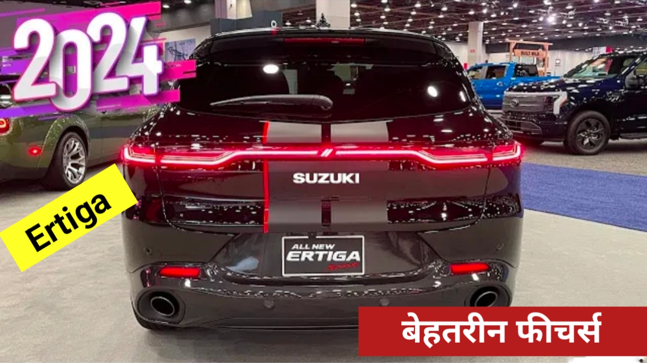 Maruti Suzuki Ertiga features