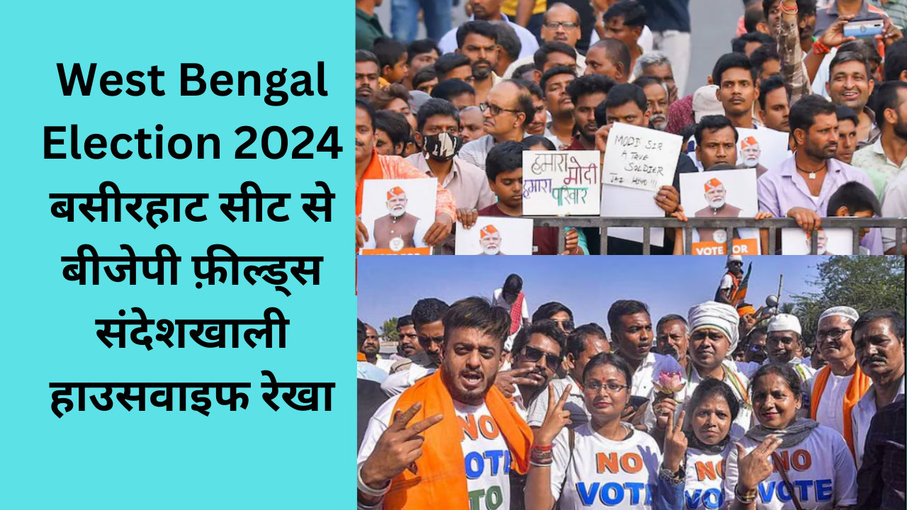 West Bengal Election 2024