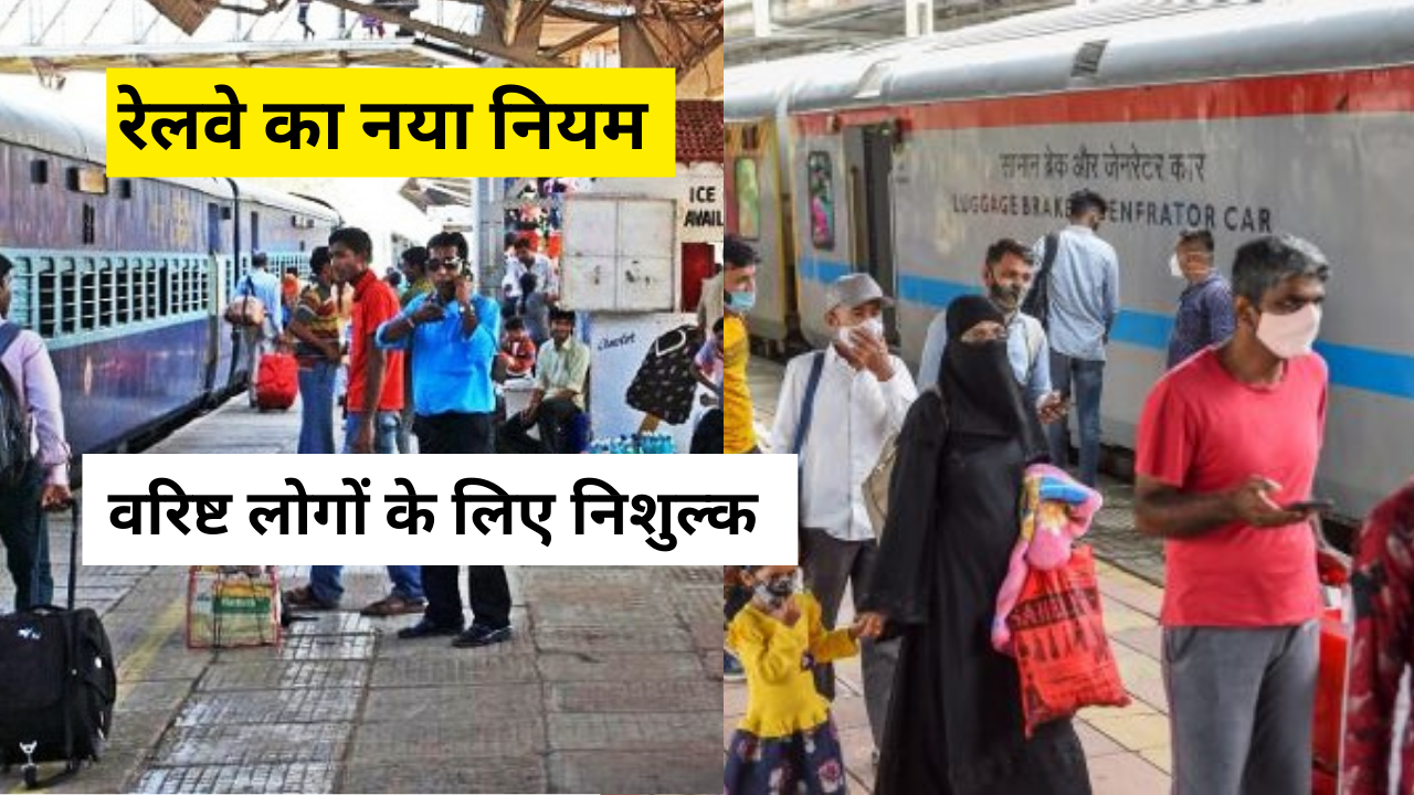 indian railway news
