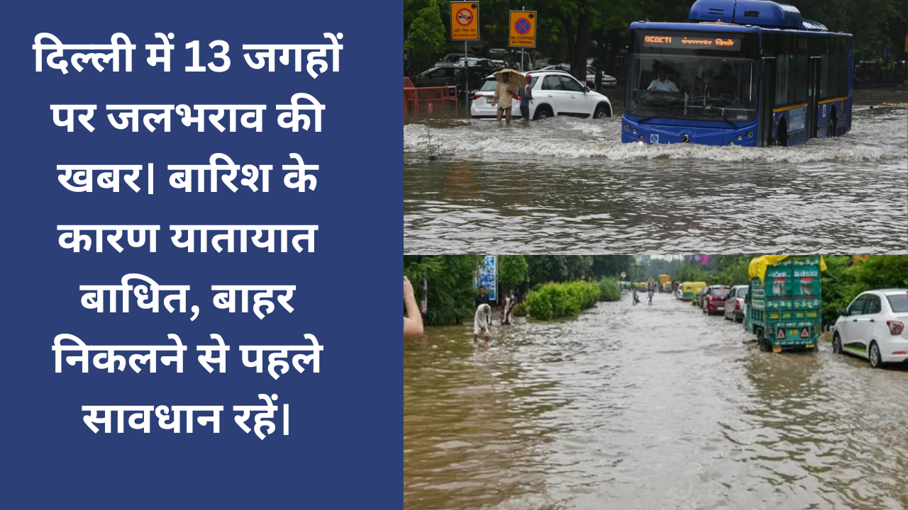 Delhi Water Logging