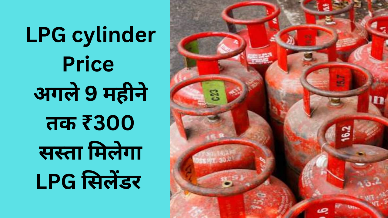 LPG cylinder Price