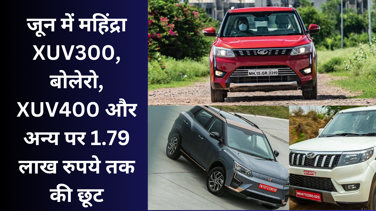 Mahindra XUV300, Bolero, XUV400