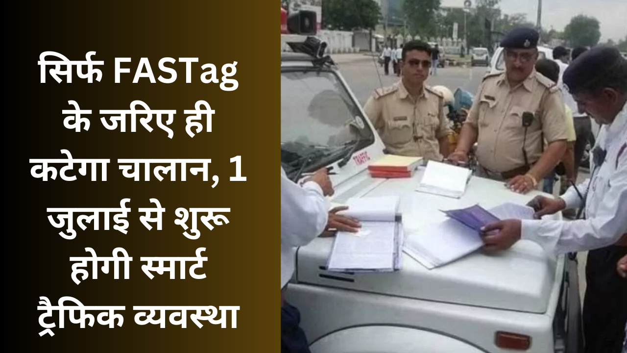 New Traffic Challan System