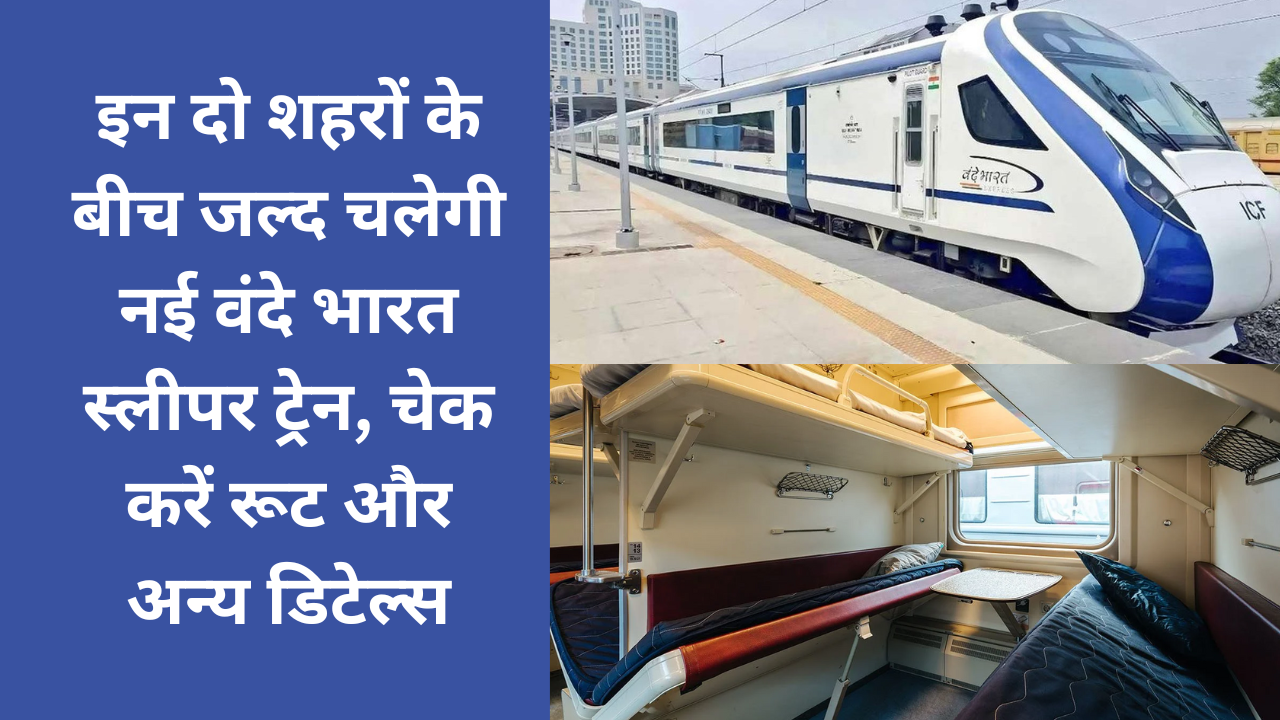 Vande Bharat Sleeper Train