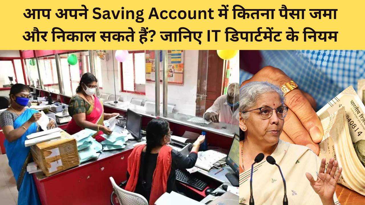 Cash Deposit Limit in Saving Account