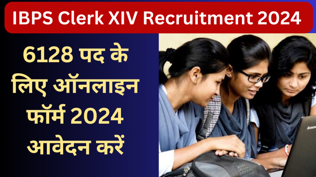 IBPS Clerk XIV Recruitment 2024