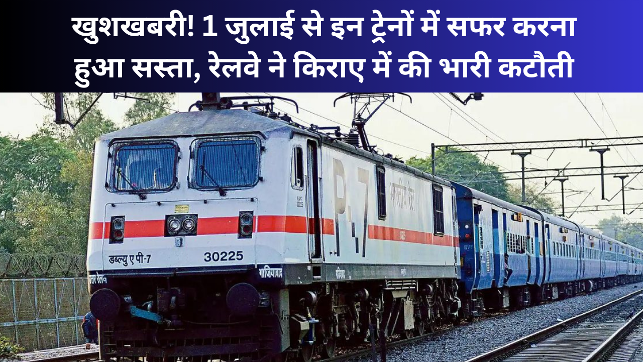 Indian Railway fares reduced