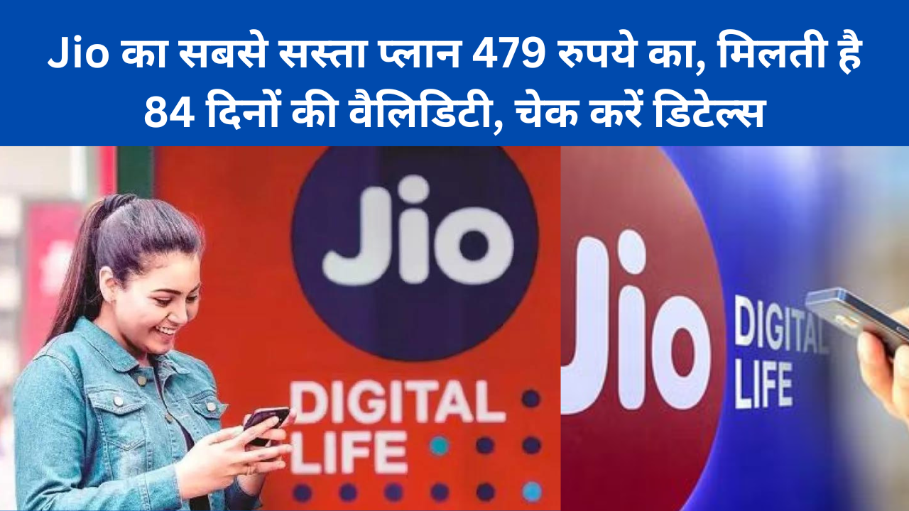 Jio New Plan