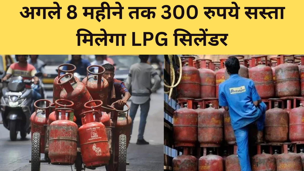 LPG Price