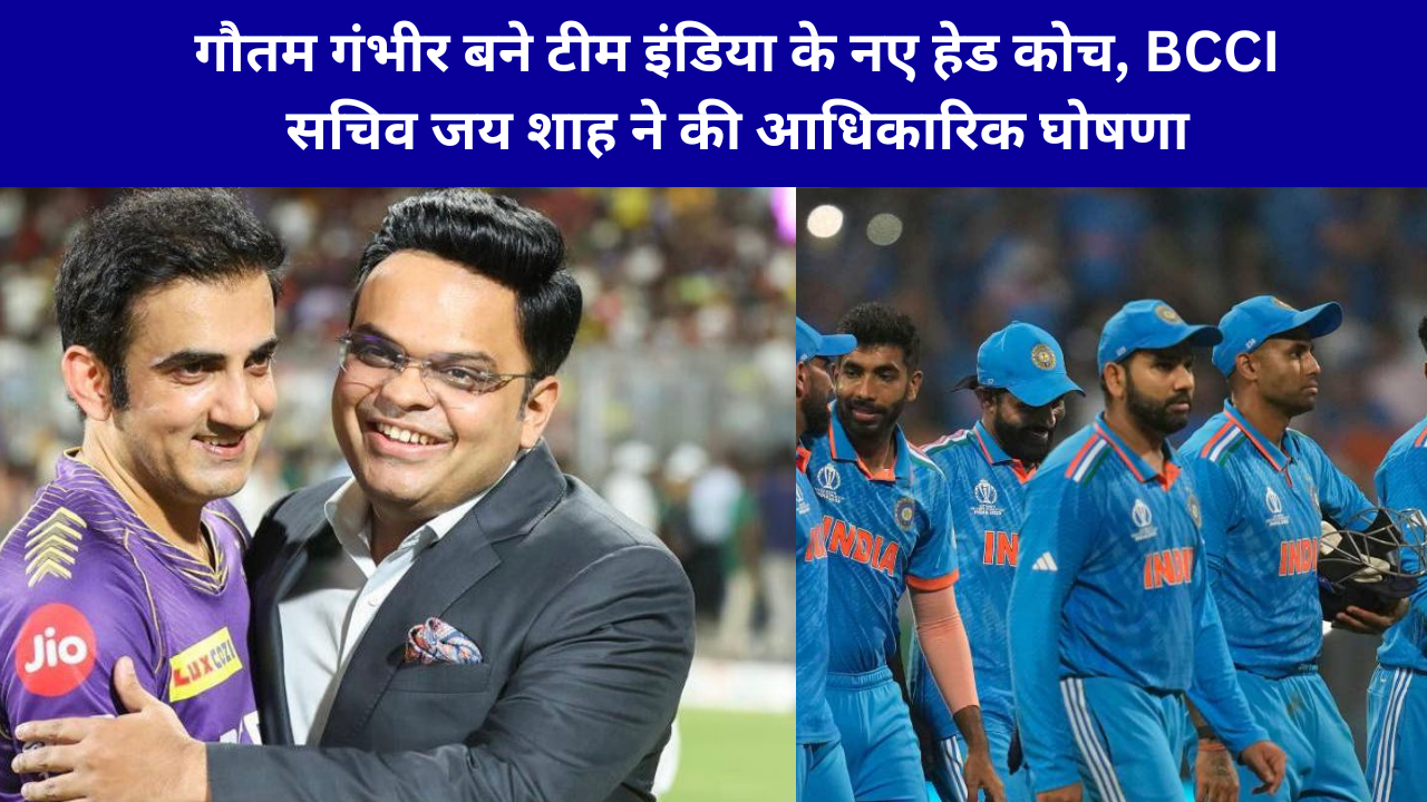 New Head Coach of Team India