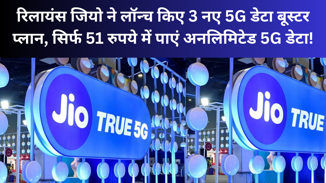 Reliance Jio 5G data plans