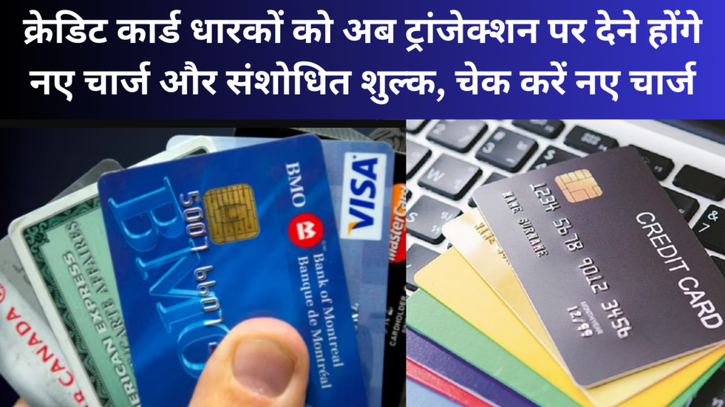 Bank Transaction New Rules